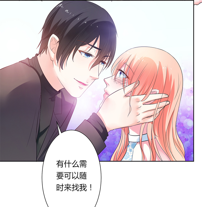 致命宠妻:总裁纳命来什么时候写的漫画,第61章：别想打她的主意1图