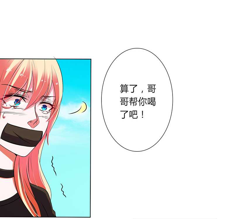 第53章：都是你害的1