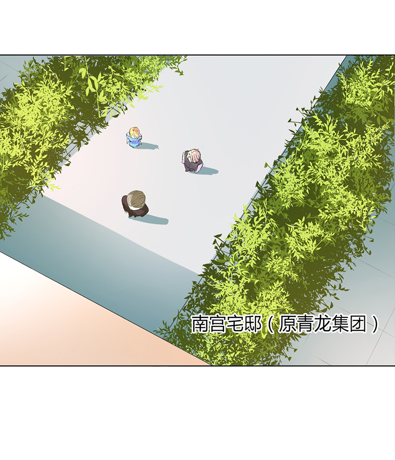 致命宠妻：总裁纳命来！漫画,第86章：这是你的责任！3图