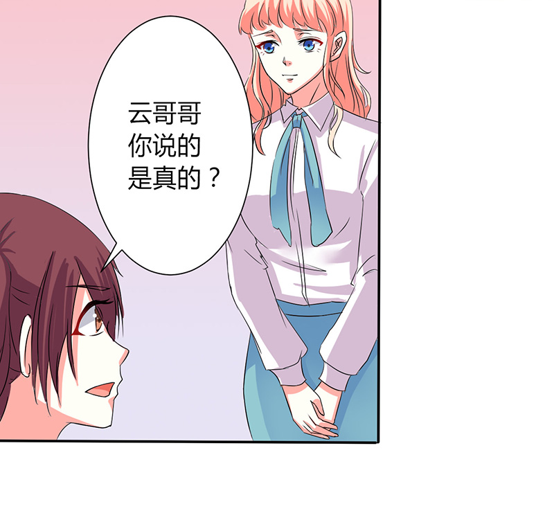 致命宠妻总裁漫画漫画,第91章：你的过去5图