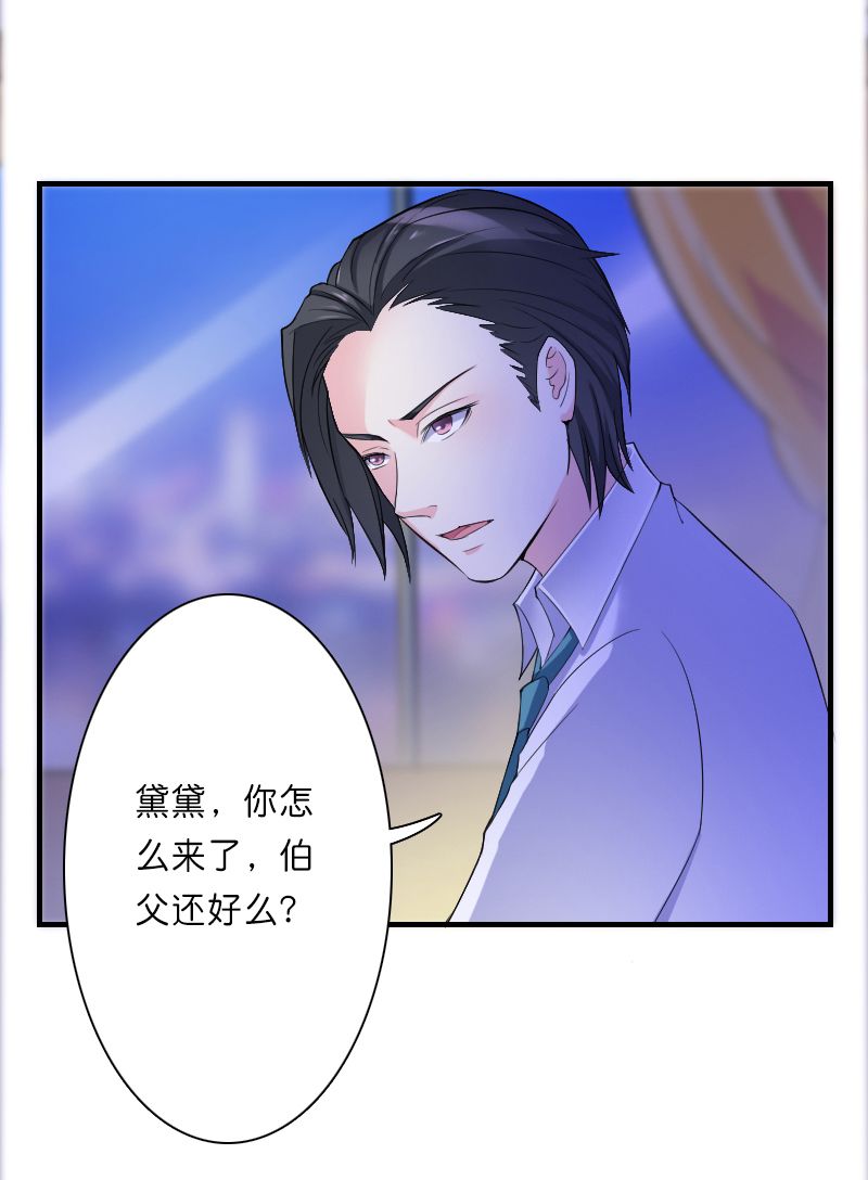 总裁的致命宠妻漫画,第10章：疯狂庆祝4图