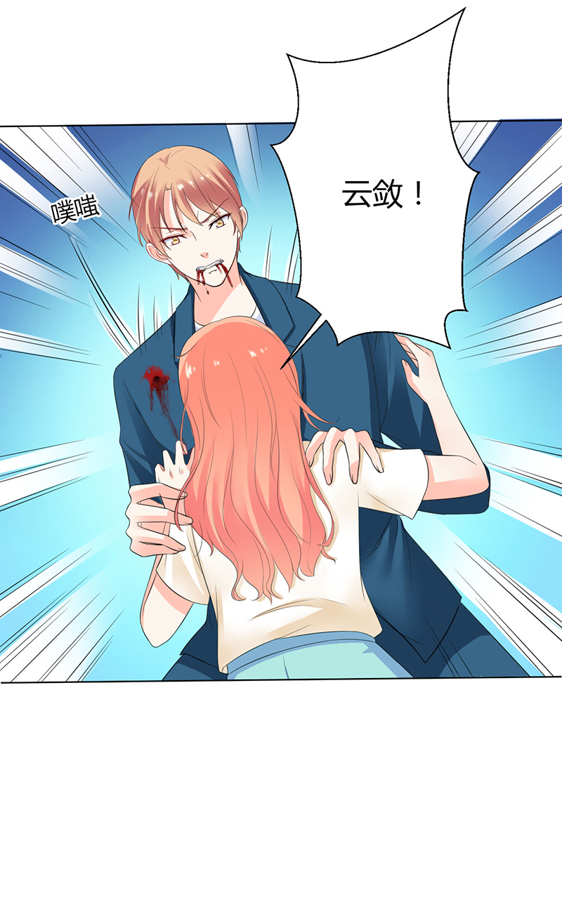 总裁的致命宠妻漫画,第112章：放弃家族继承权5图