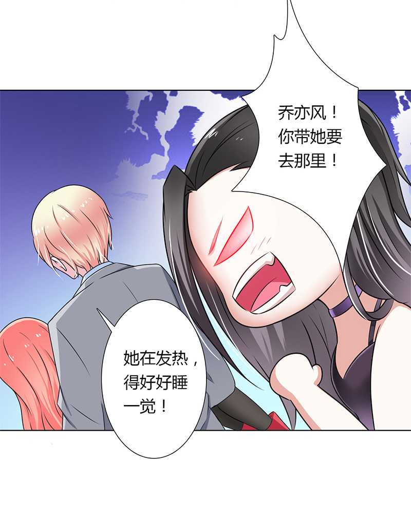 总裁的致命宠妻漫画,第42章：生死与我无关1图