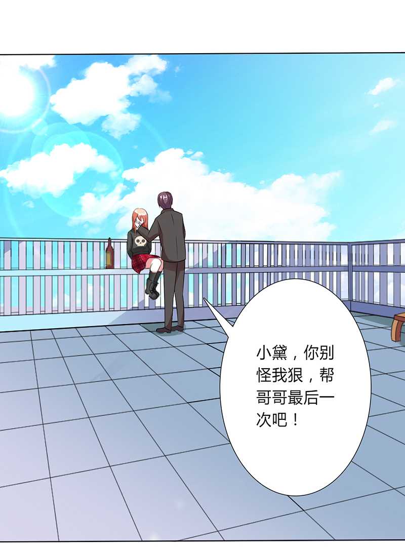 第53章：都是你害的2