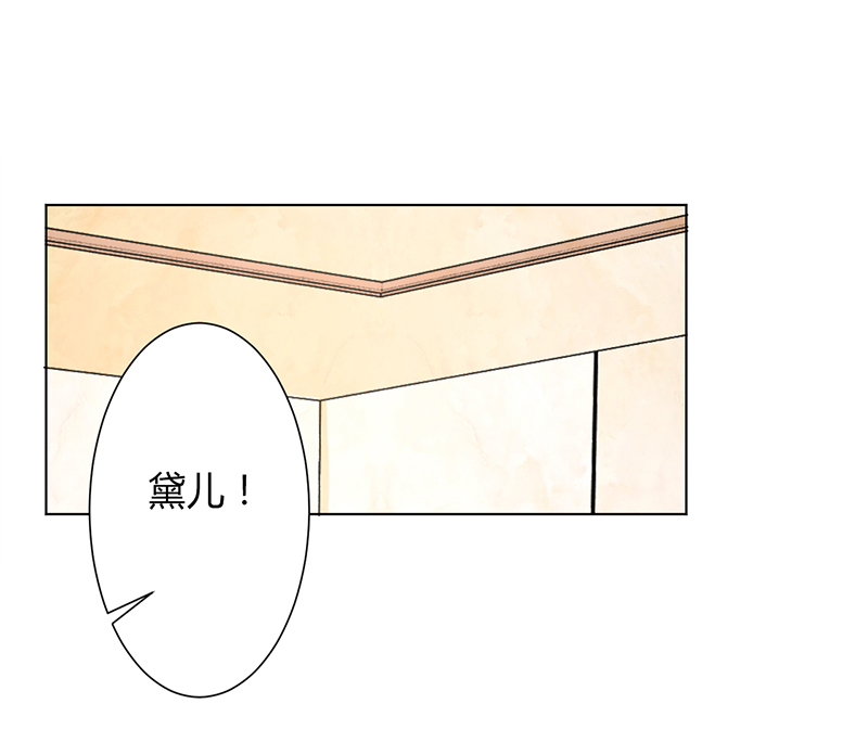 致命宠妻总裁漫画漫画,第91章：你的过去4图