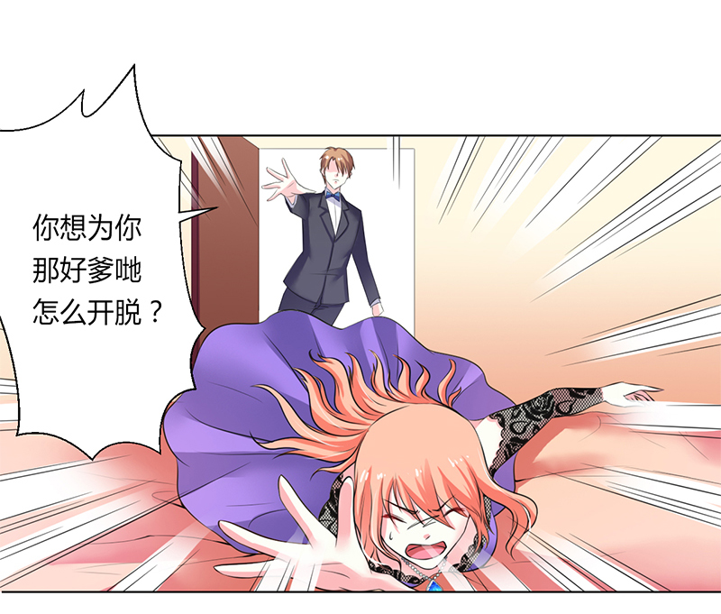 总裁的致命宠妻漫画,第64章：一切都太晚了1图