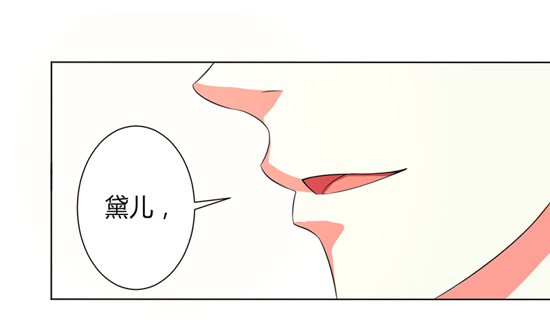 致命宠妻总裁纳命来小说百度云漫画,第99章：我只爱你一个5图