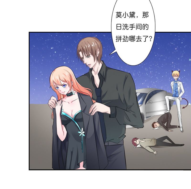 总裁的致命宠妻漫画,第16章：真的爱她吗3图