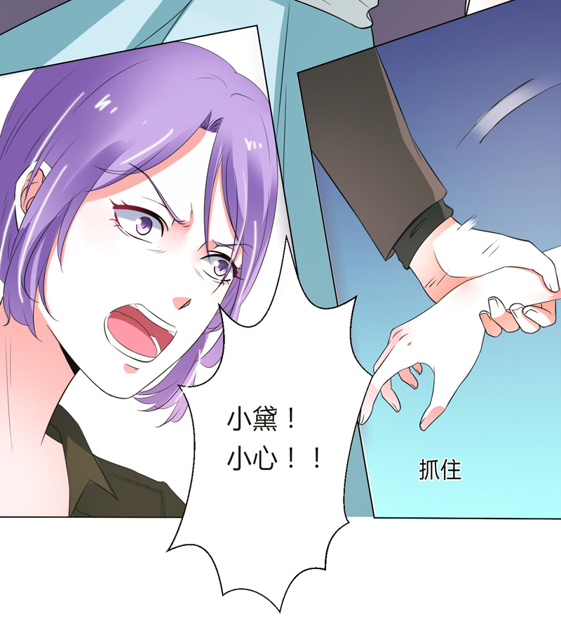 致命宠妻：总裁纳命来！漫画,第60章：我们又见面了2图