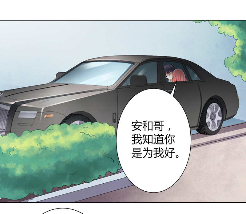 总裁的致命宠妻漫画,第103章：我帮你赢他1图