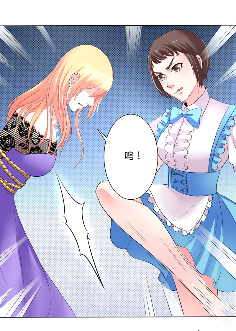 致命宠妻：总裁纳命来！漫画,第68章：原来是你杀了孩子3图