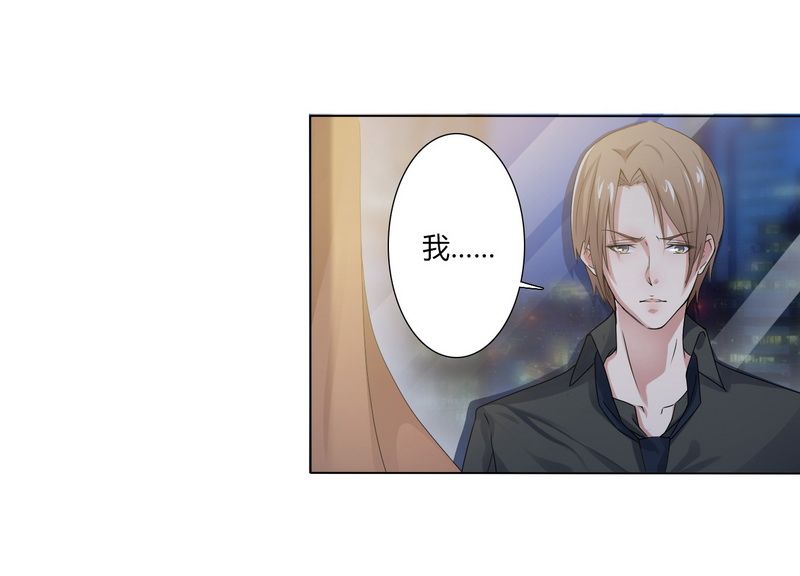 总裁的致命宠妻漫画,第16章：真的爱她吗5图