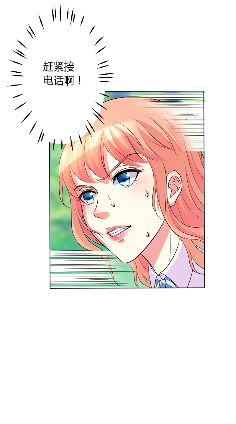 致命宠妻:总裁纳命来什么时候写的漫画,第78章：他是我的未婚夫3图