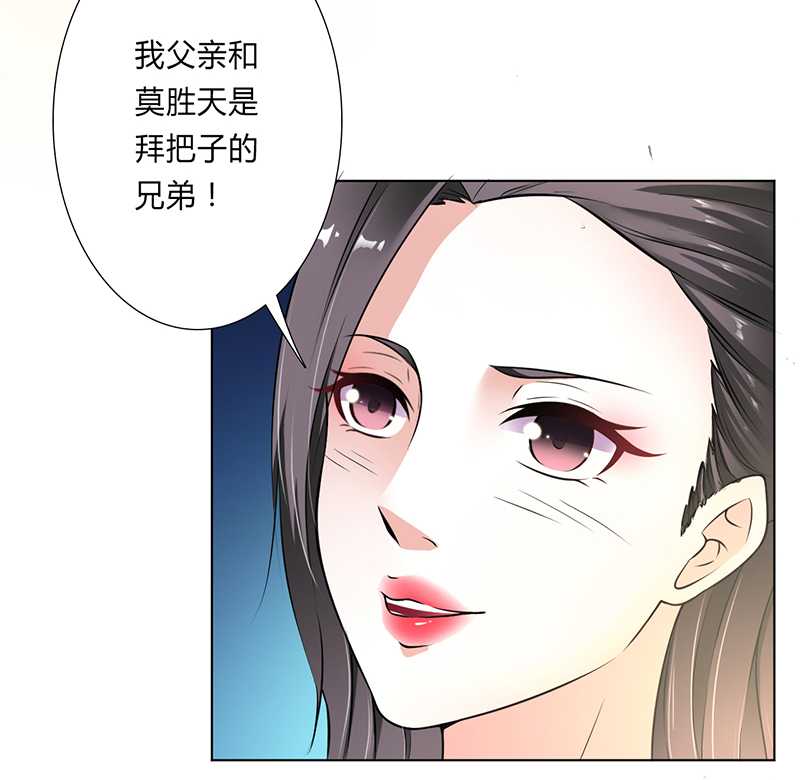 总裁的致命宠妻漫画,第47章：陆氏的前后身世5图