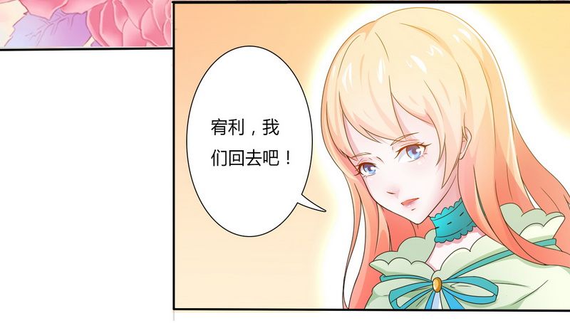 致命宠妻:总裁纳命来什么时候写的漫画,第18章：给你机会报复他1图