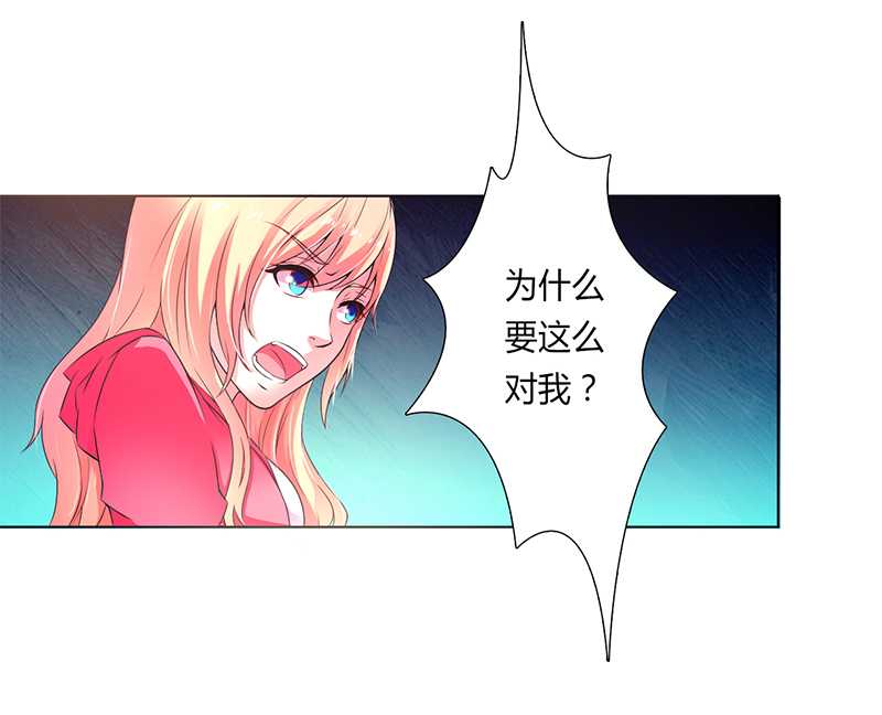 致命宠妻：总裁纳命来！漫画,第49章：痛的入心入肺2图