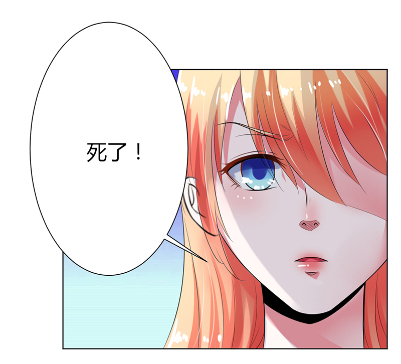 致命宠妻:总裁纳命来什么时候写的漫画,第66章： 不能再逃避了3图