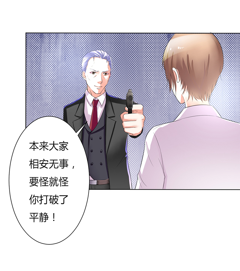 致命宠妻：总裁纳命来！漫画,第68章：原来是你杀了孩子4图