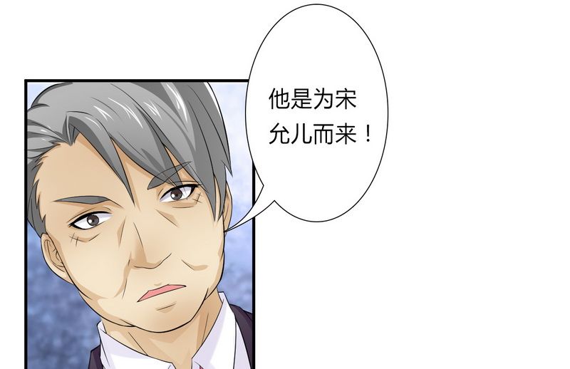 第22章：为宋允儿报仇1