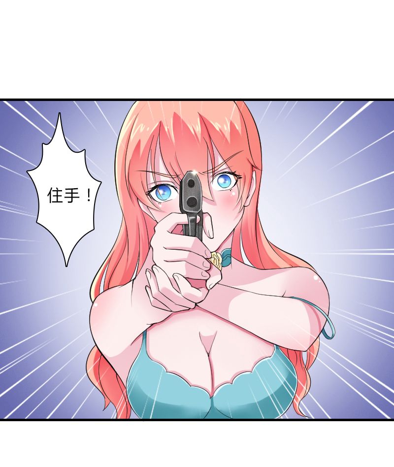 致命宠妻：总裁纳命来！漫画,第7章：凶手不是她1图