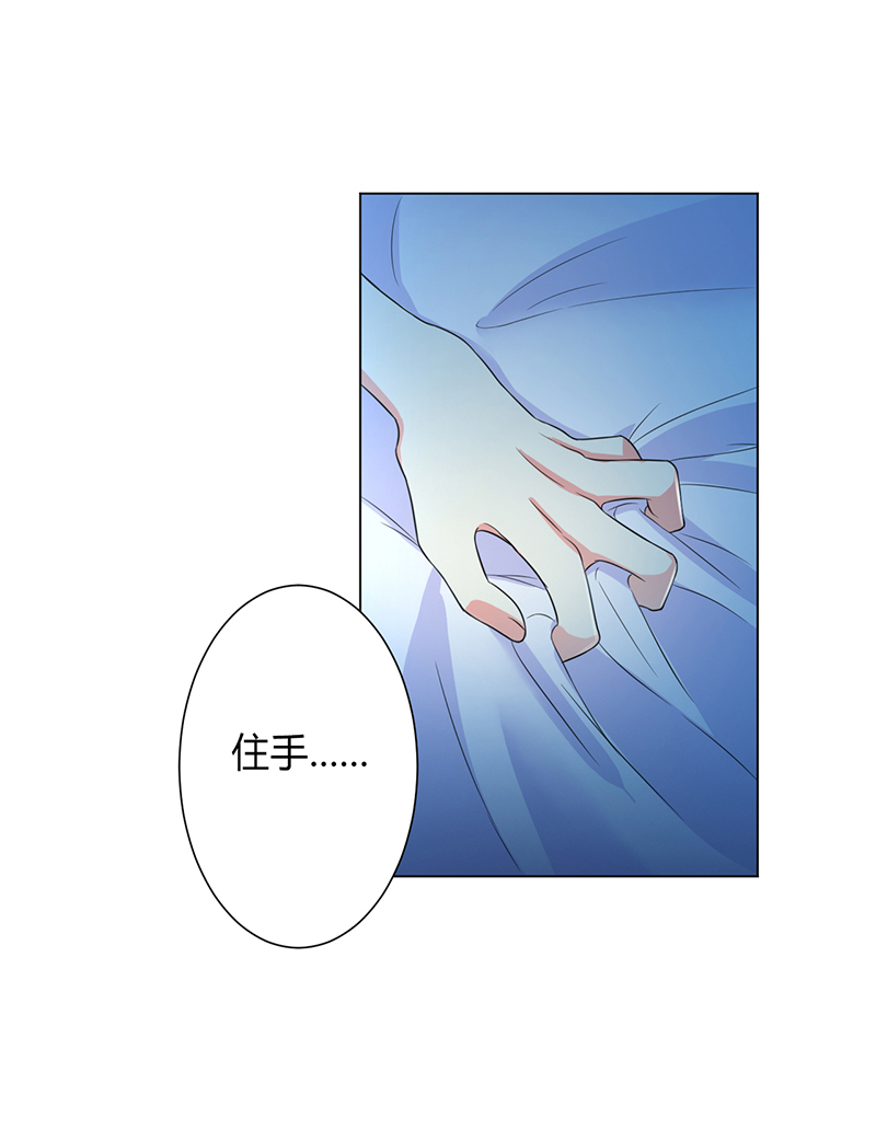 总裁的致命宠妻漫画,第74章：你认错人了3图