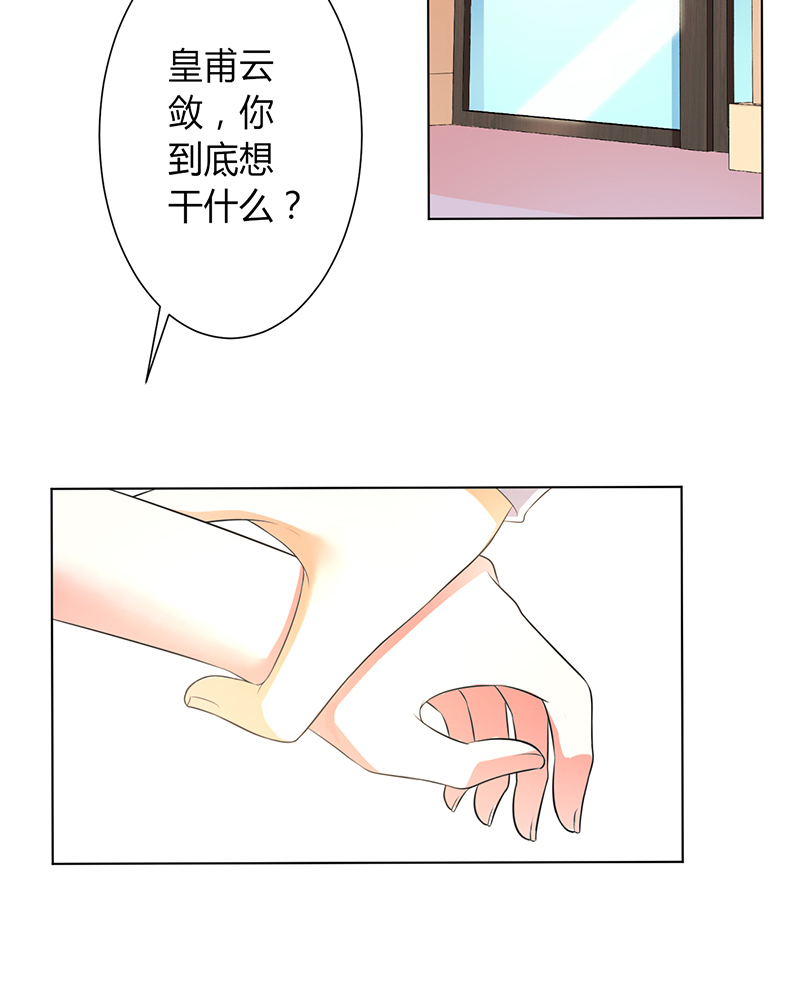 致命宠妻:总裁纳命来什么时候写的漫画,第90章：嫁给我吧1图