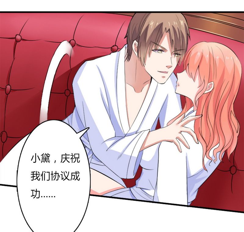 第11章：报复开始2