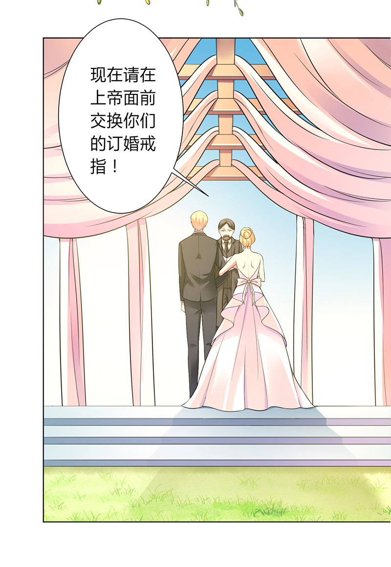 致命宠妻:总裁纳命来什么时候写的漫画,第121章：我还欠你一场婚礼5图