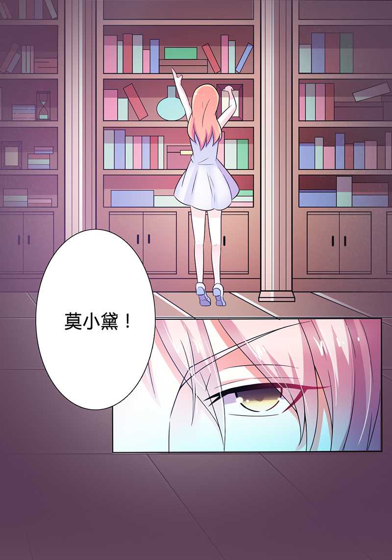 致命宠妻:总裁纳命来什么时候写的漫画,第45章：一切都结束了4图