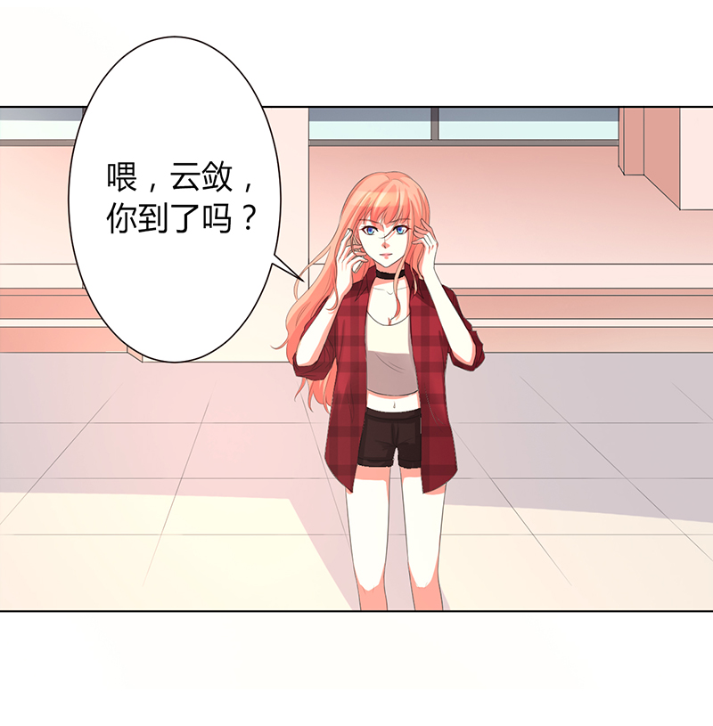 致命宠妻总裁纳命来小说百度云漫画,第99章：我只爱你一个3图