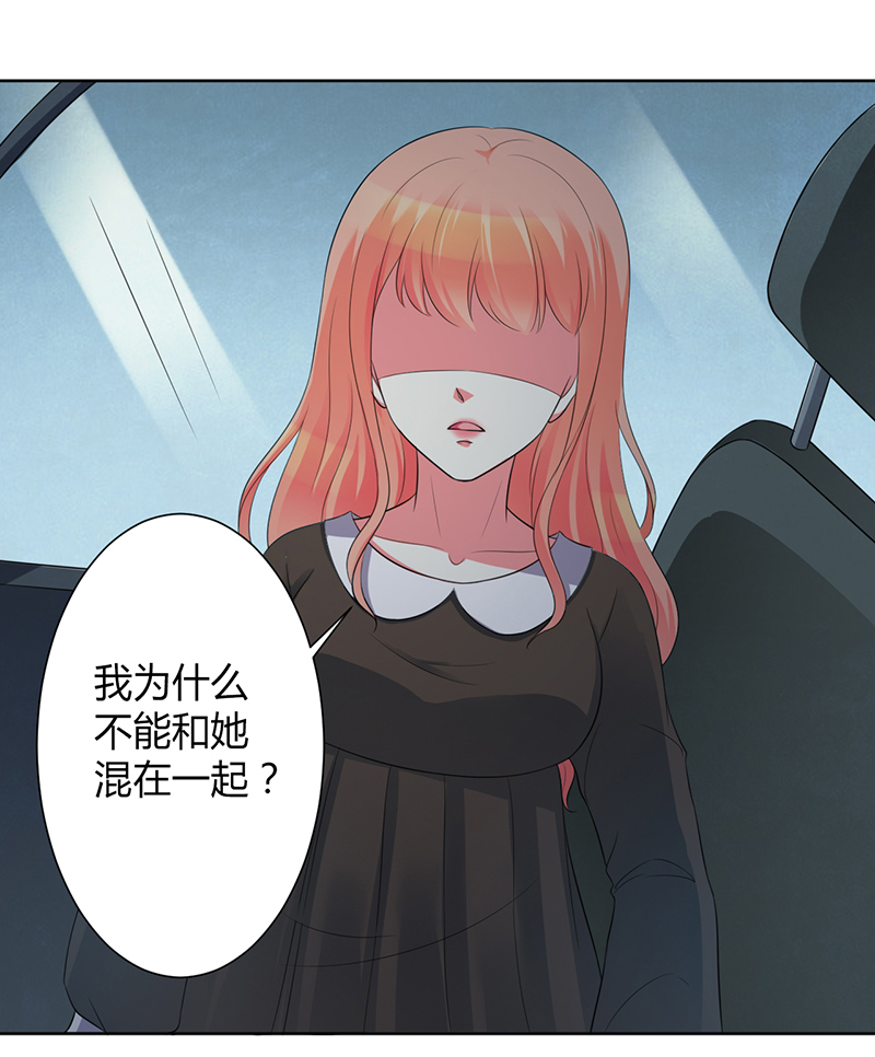 总裁的致命宠妻漫画,第103章：我帮你赢他2图
