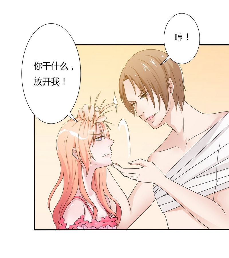 第20章：恶魔总裁2