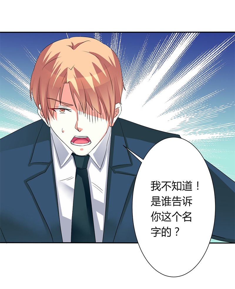 致命宠妻:总裁纳命来什么时候写的漫画,第92章：谁是莫小黛1图