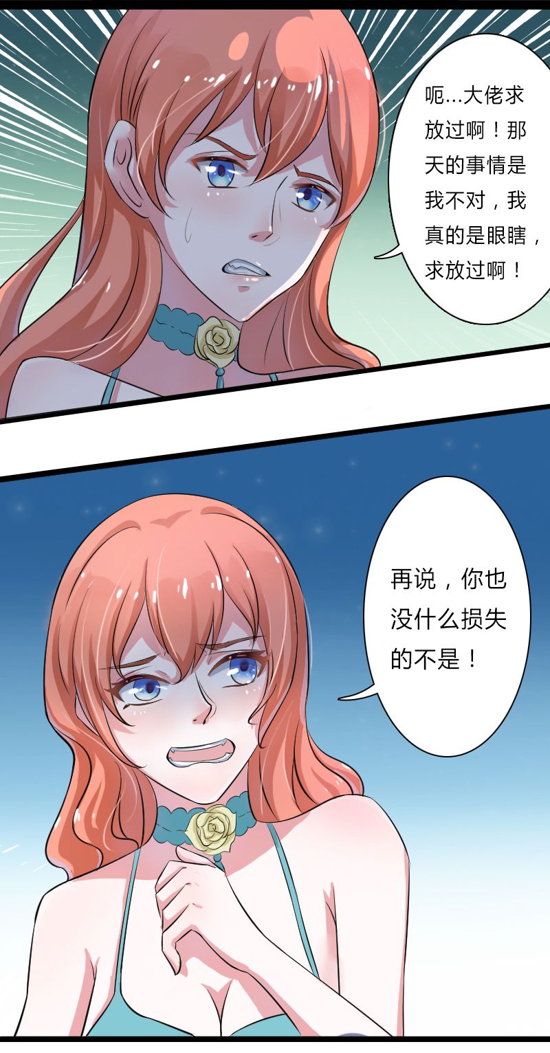 致命宠妻:总裁纳命来什么时候写的漫画,第6章：别来无恙5图