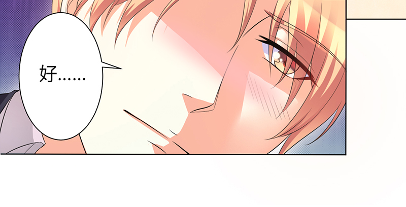 致命宠妻总裁纳命下拉式漫画,第102章：这是你欠我的4图