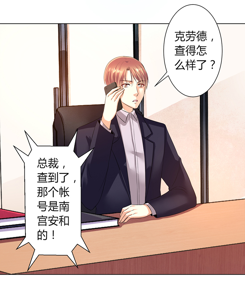 第106章：她早已知道她的过去3