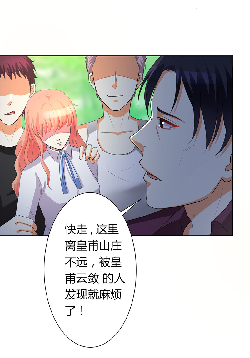 第79章：等我来救你！4