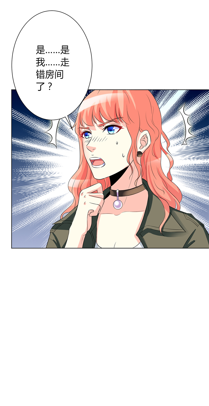 总裁的致命宠妻漫画,第74章：你认错人了4图