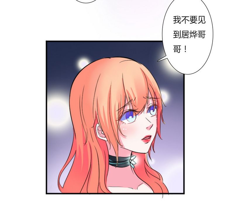 致命宠妻总裁纳命下拉式漫画,第13章：你是我的情人5图