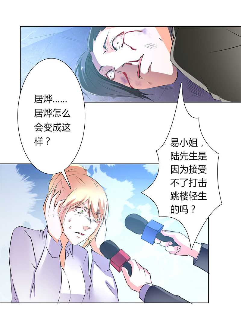 致命宠妻:总裁纳命来什么时候写的漫画,第54章：血债血偿3图
