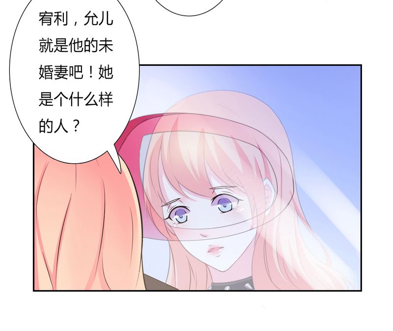 致命宠妻:总裁纳命来什么时候写的漫画,第28章：回归自由3图