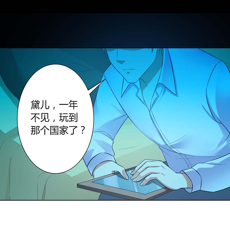 总裁的致命宠妻漫画,第116章：我还欠她一场婚礼3图