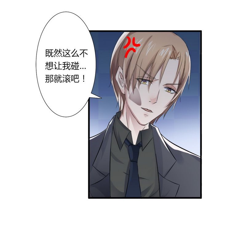 第15章：口是心非1