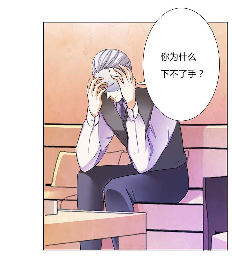 致命宠妻拿命来小说阅读漫画,第46章：杀他，我下不去手5图