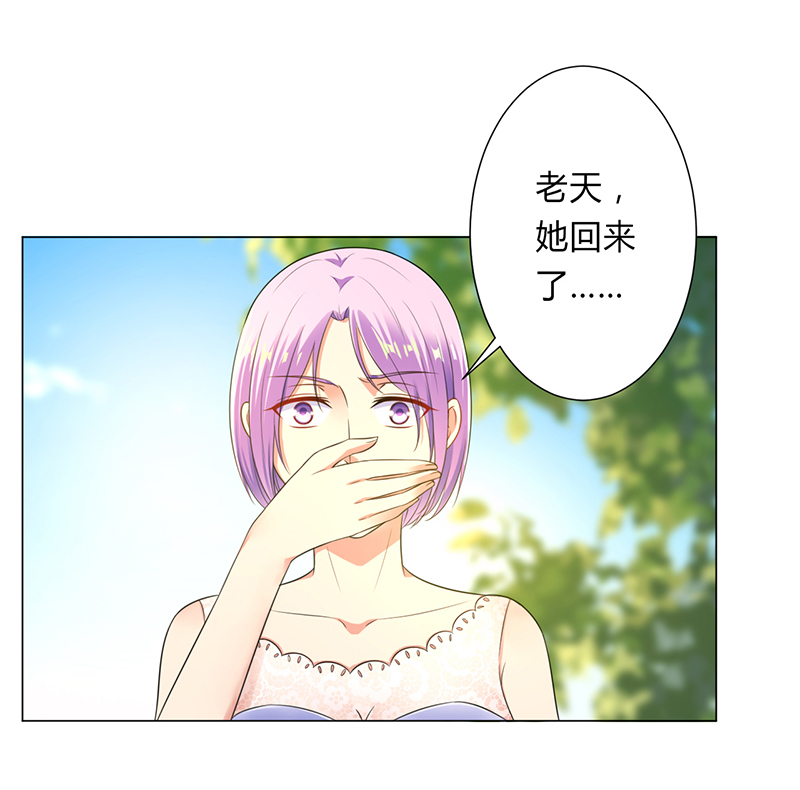 致命宠妻:总裁纳命来什么时候写的漫画,第121章：我还欠你一场婚礼3图