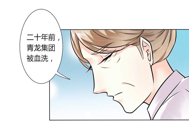 致命宠妻:总裁纳命来什么时候写的漫画,第39章：学会接受事实4图