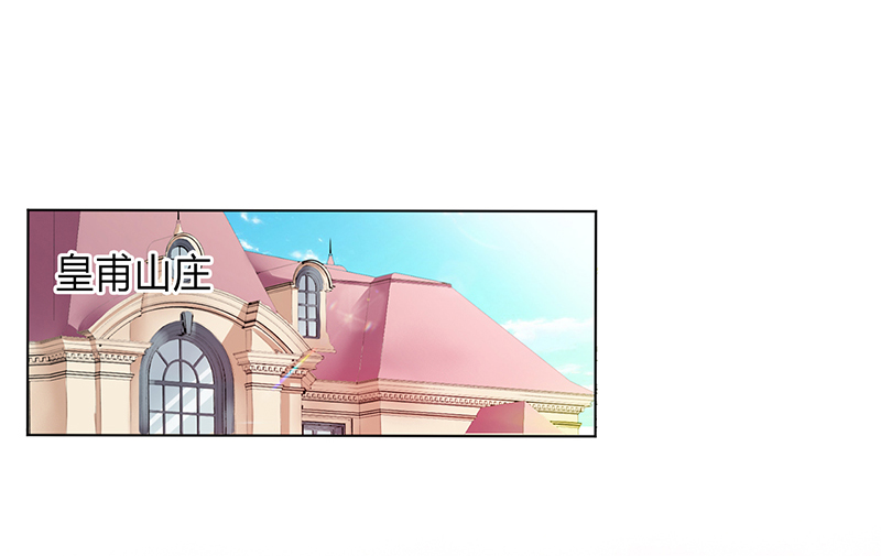 致命宠妻：总裁纳命来！漫画,第83章：特助怎么能偷懒2图