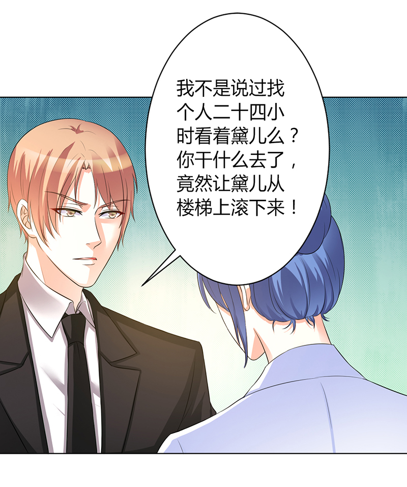 第86章：这是你的责任！1