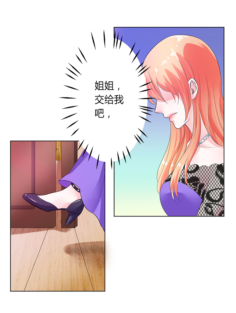 致命宠妻:总裁纳命来什么时候写的漫画,第66章： 不能再逃避了1图