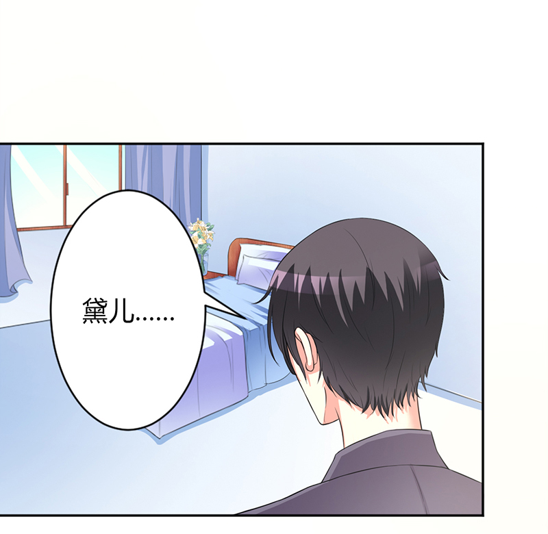 第84章：我从没想利用她……1